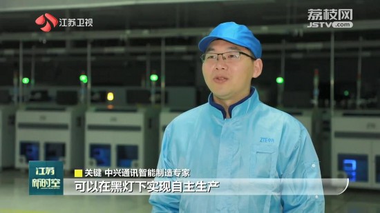 江苏:数实融合 赋能制造业转型升级